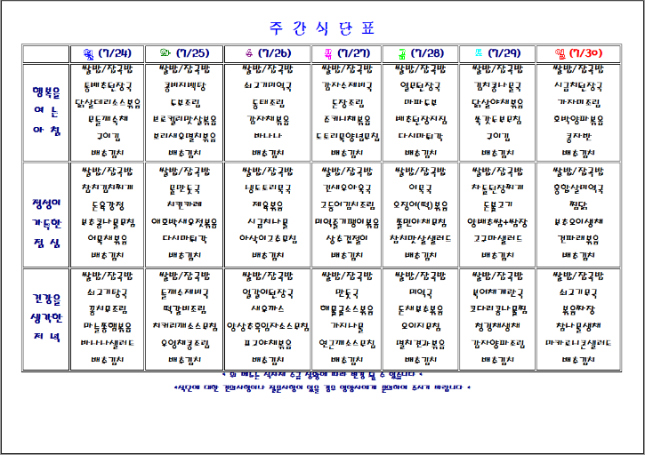 7.24~7.30.PNG