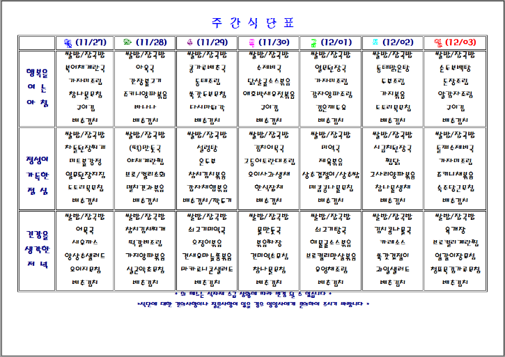 11.27~12.3.PNG