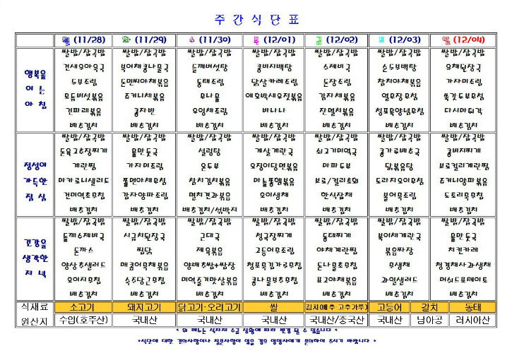 11.28 ~ 12.04.JPG