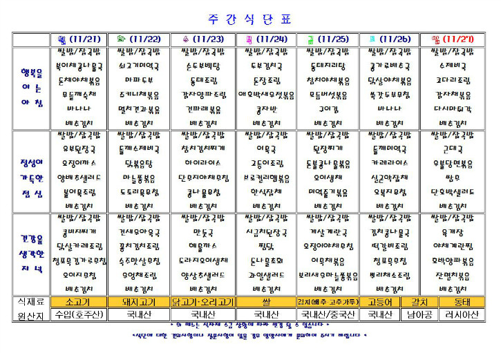 11.21 ~ 11.27.JPG